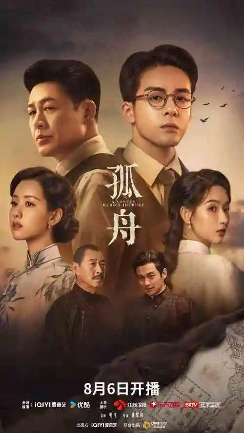 长夜微光 剧集海报